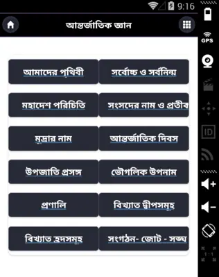 Antorjatik android App screenshot 1